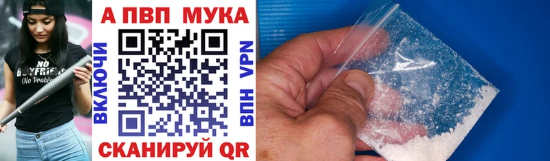 Альфа ПВП мука  Пудож 