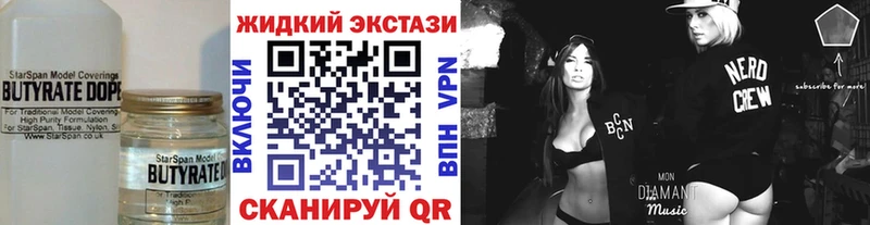 Бутират бутандиол  Пудож 