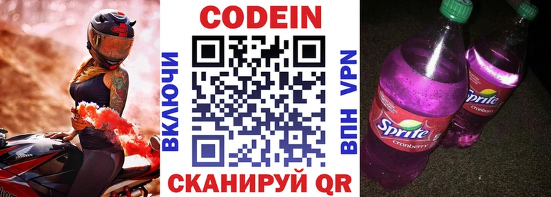 KRAKEN ссылка  Пудож  Codein напиток Lean (лин) 